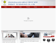 Tablet Screenshot of great-trust.com